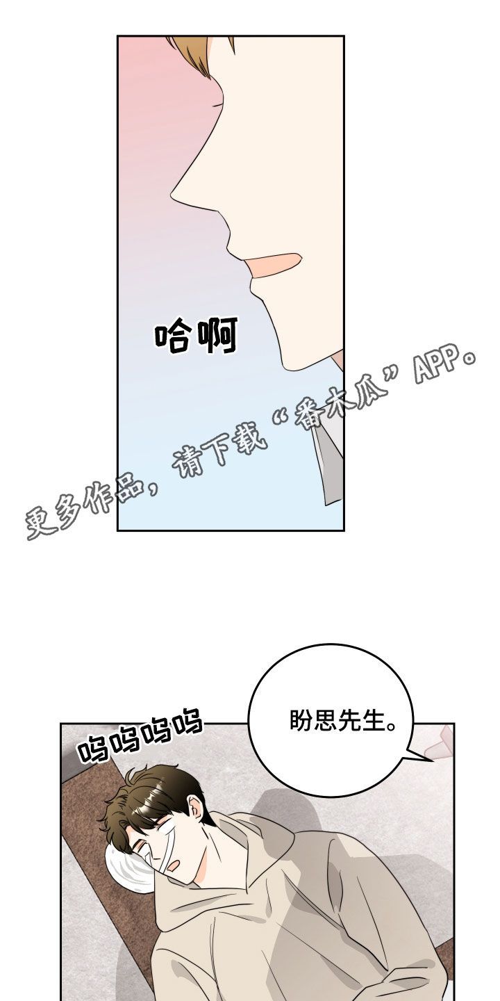 富哥衣服漫画,第17话1图