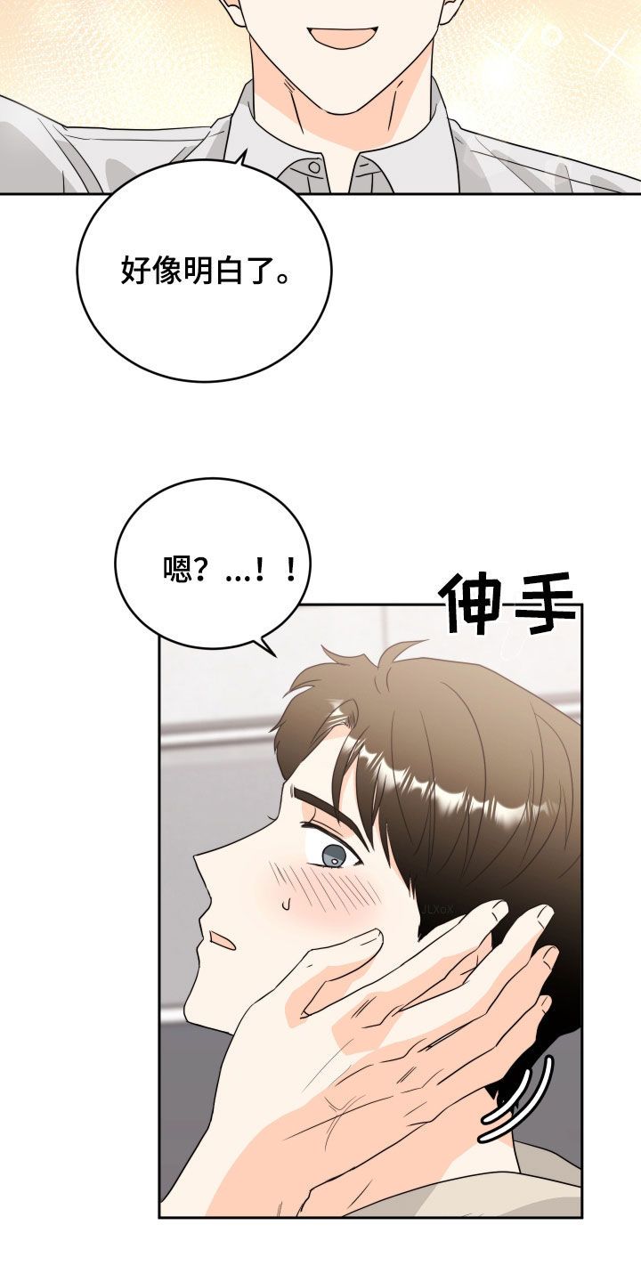 富哥爱理财漫画,第18话2图