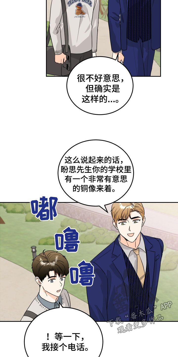 福各种字体漫画,第28话2图