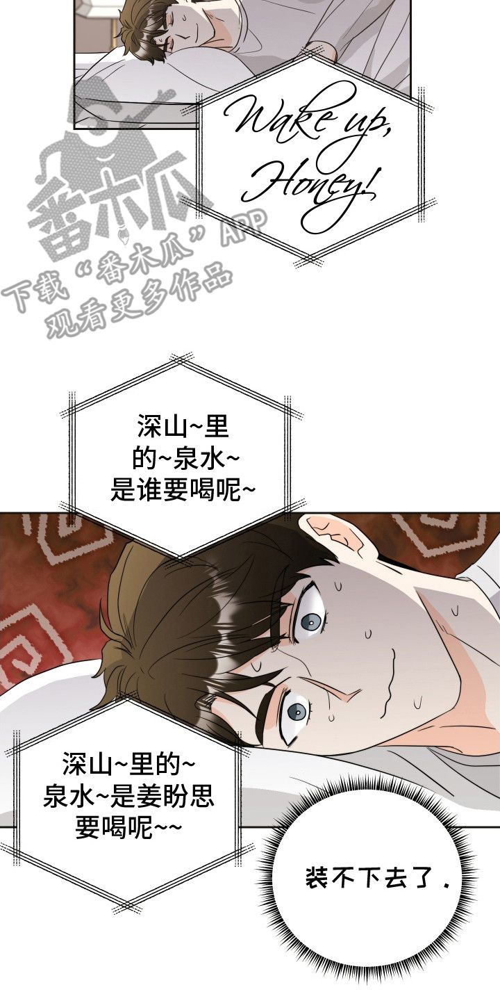 富哥是谁wzy漫画,第7话2图