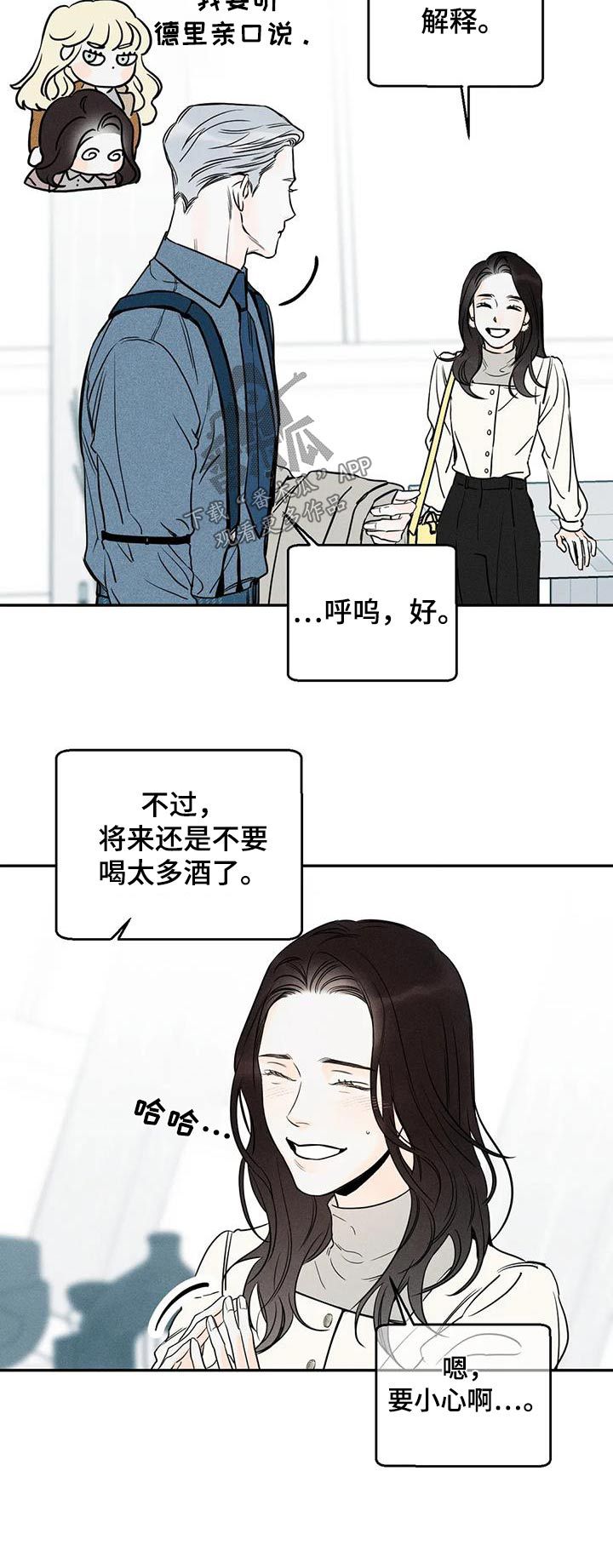 主宰者官方旗舰店漫画,第87话4图