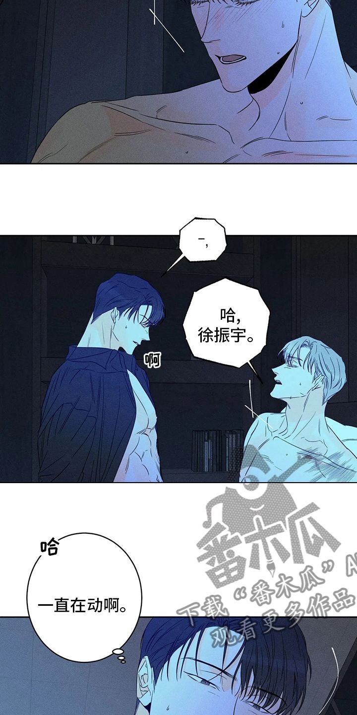 主宰者官方旗舰店漫画,第53话3图