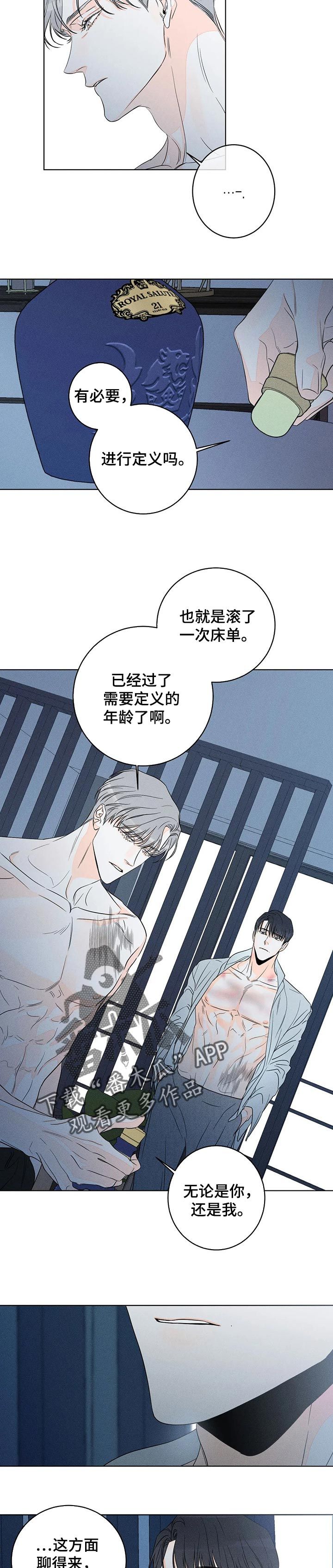 主宰者露台最南端漫画,第38话3图