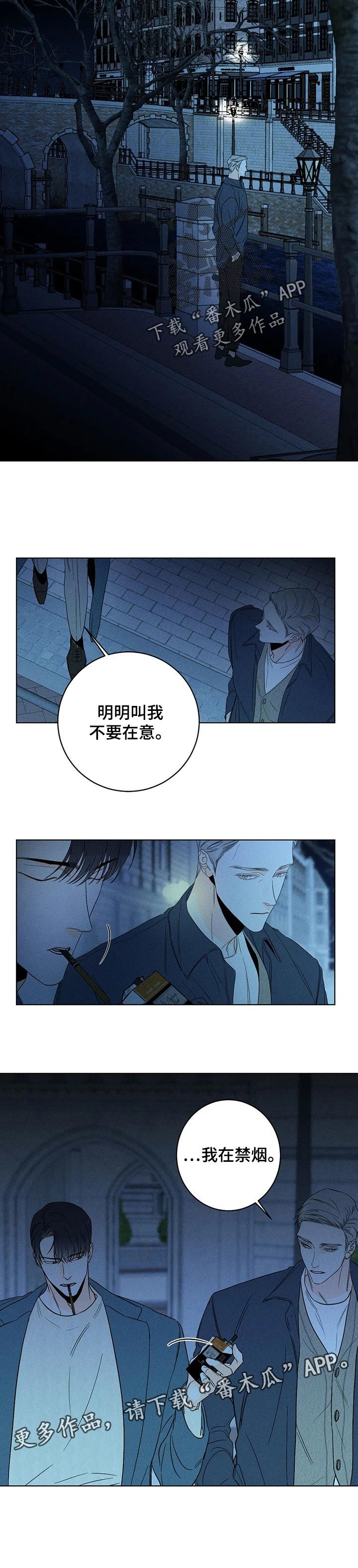 主宰者第一视角漫画,第31话5图