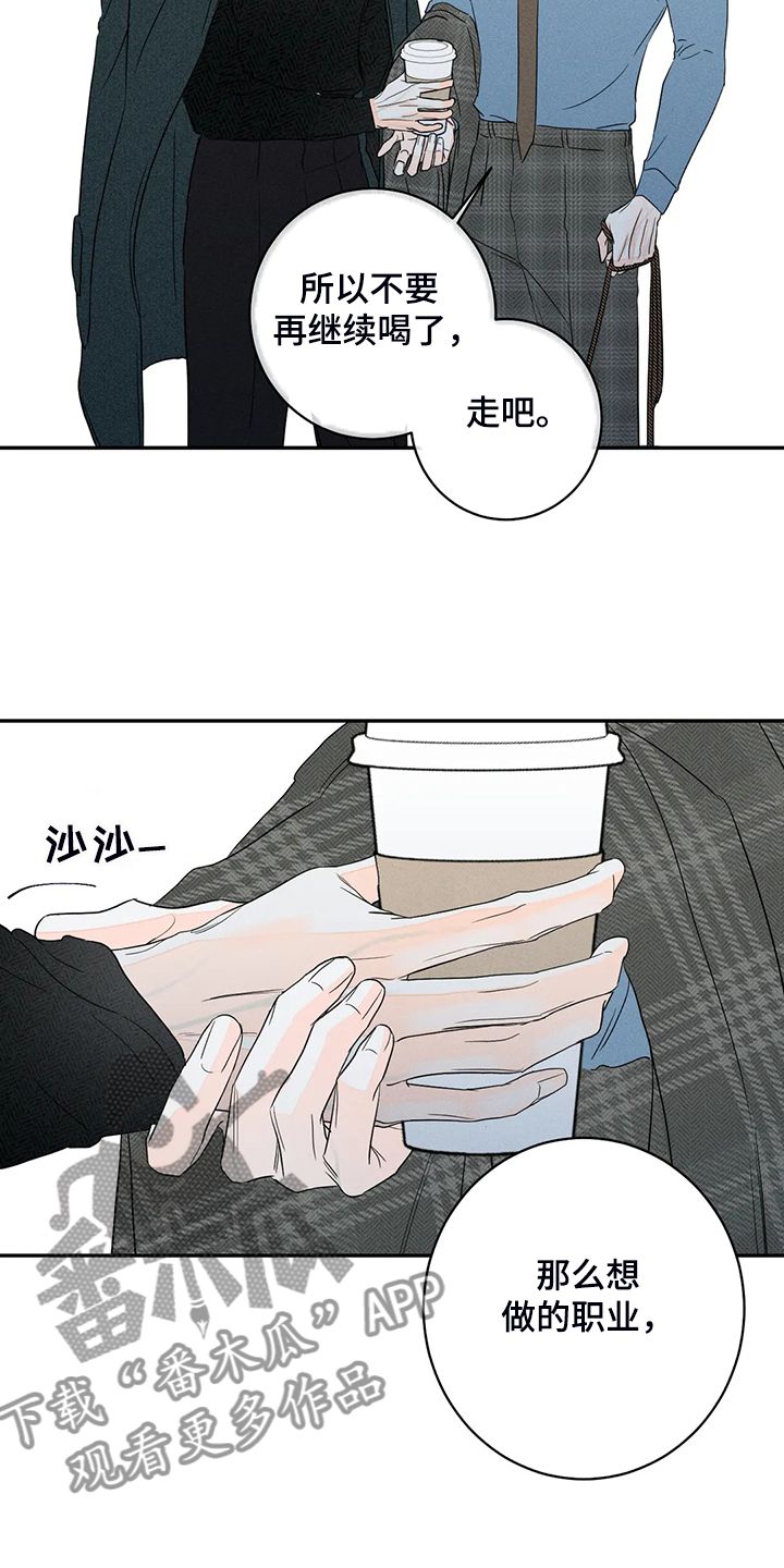 马桶人天文主宰者漫画,第67话4图