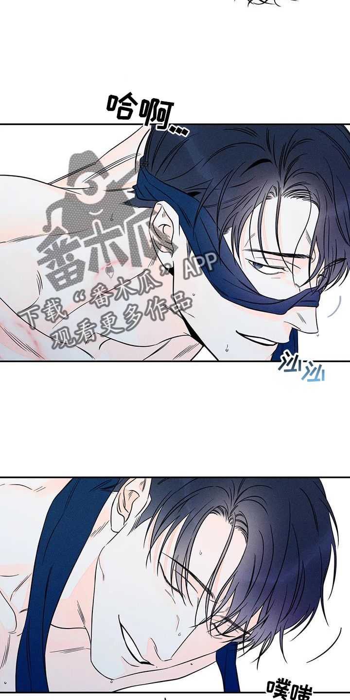 主宰者在线观看漫画,第84话1图