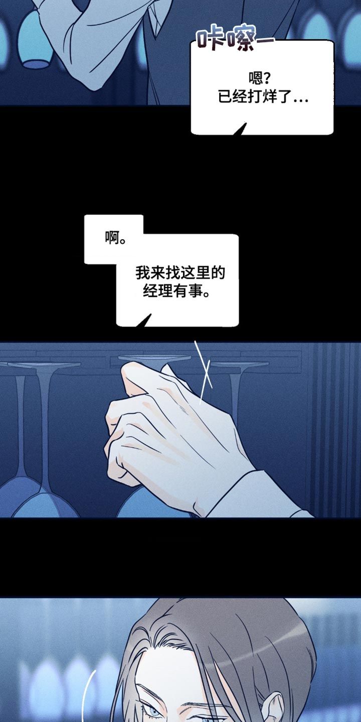 万界主宰者漫画,第95话2图