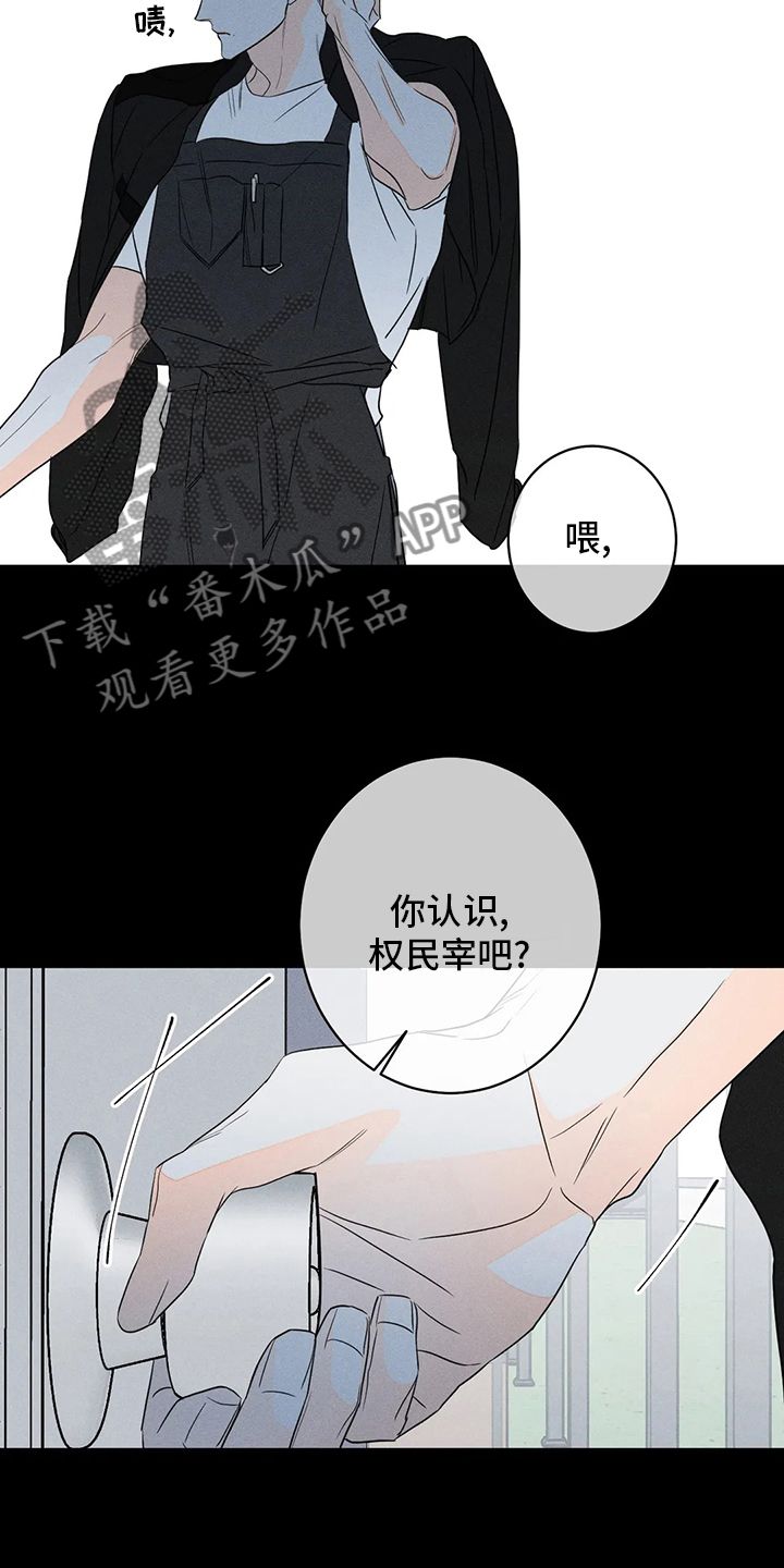 科学史上的动人时刻谁是主宰者漫画,第57话4图