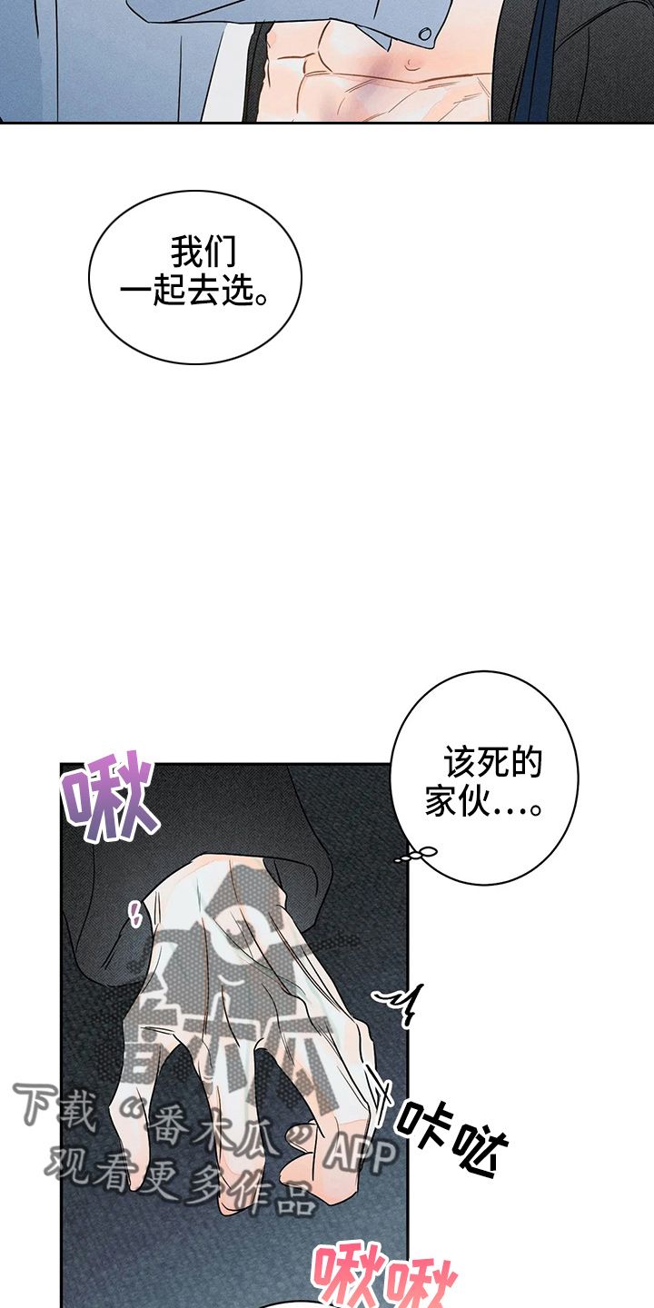 主宰者比赛完整版漫画,第83话1图