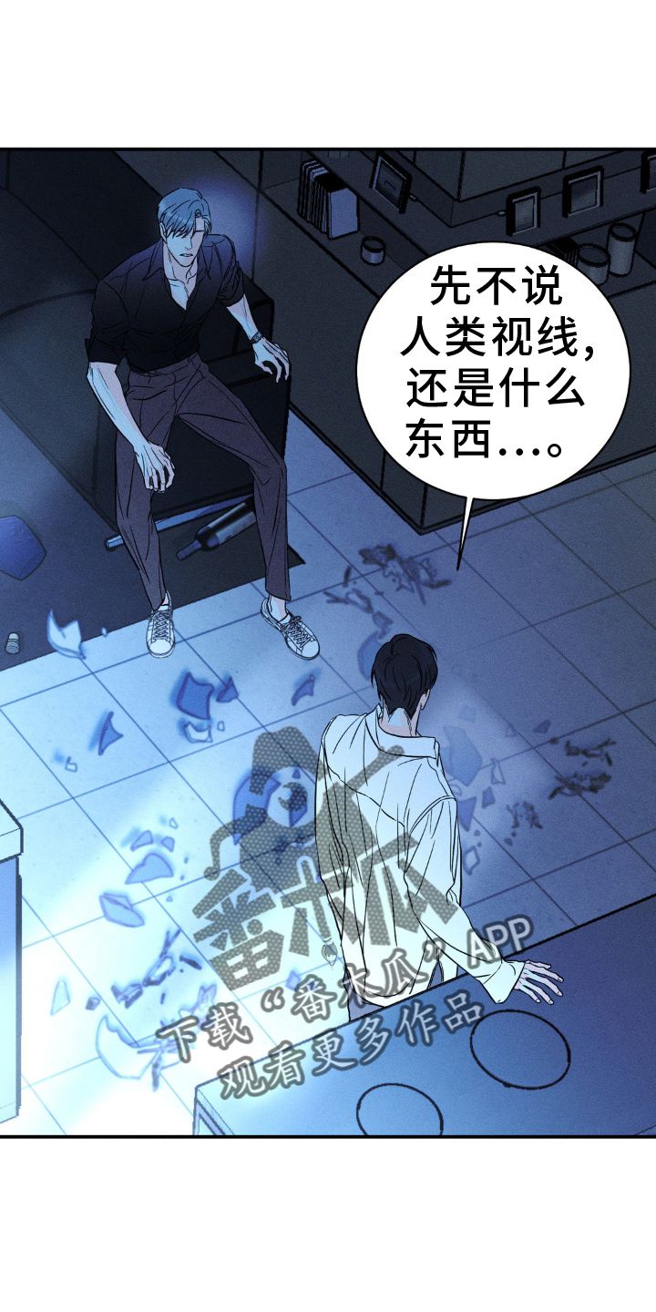 主宰者音响漫画,第102话2图