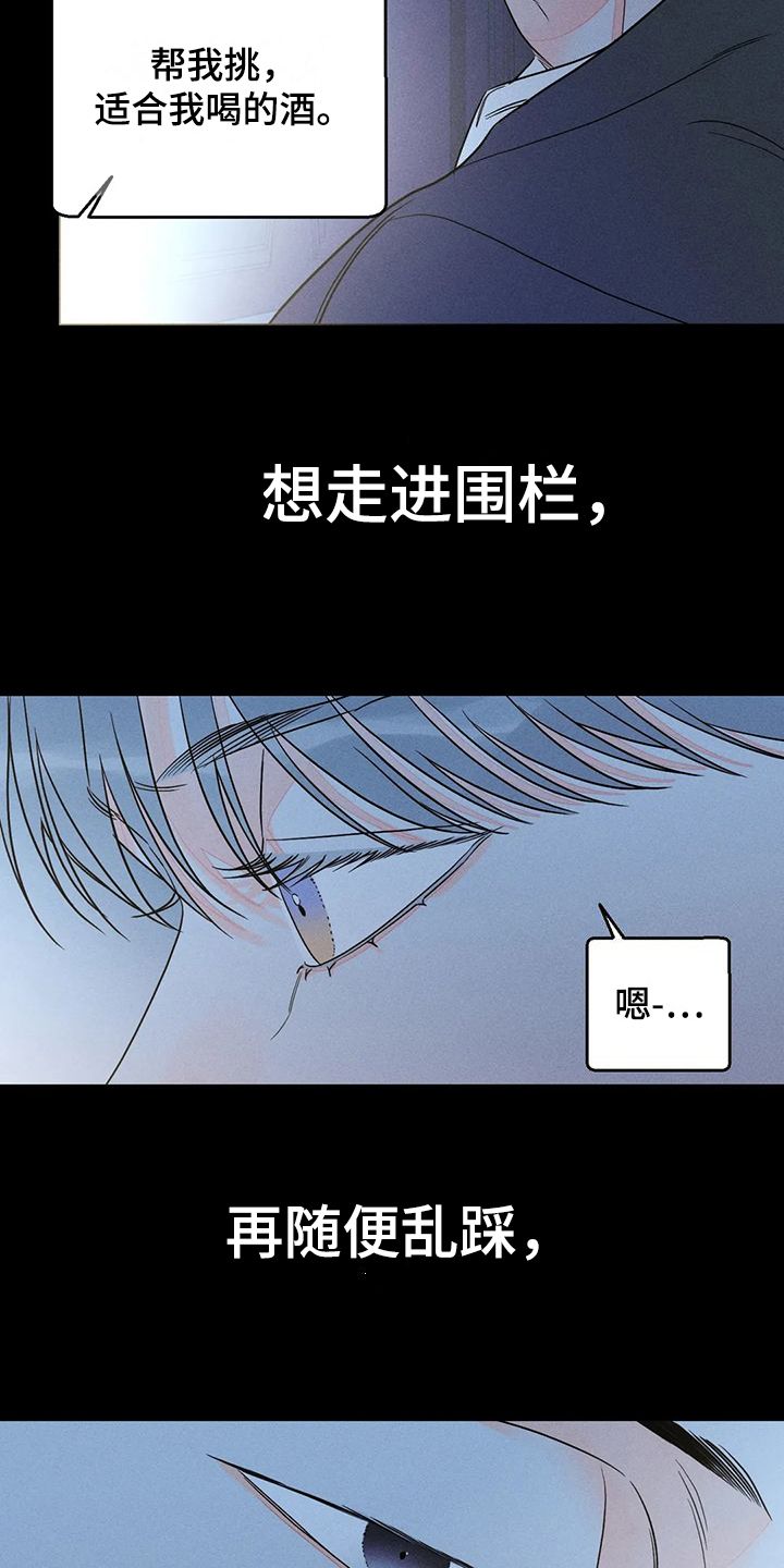 主宰者绘画教程漫画,第75话2图