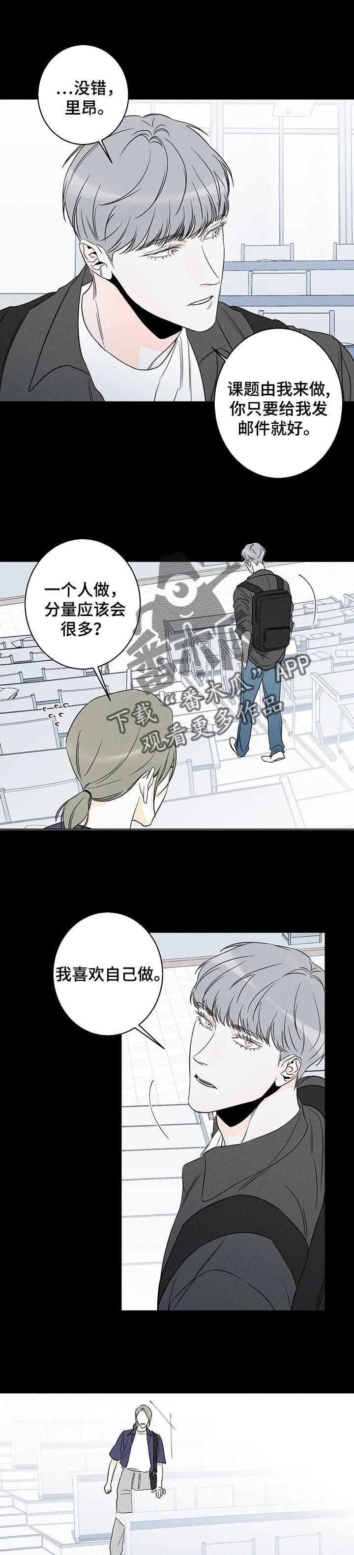 主宰者抖音漫画,第41话1图