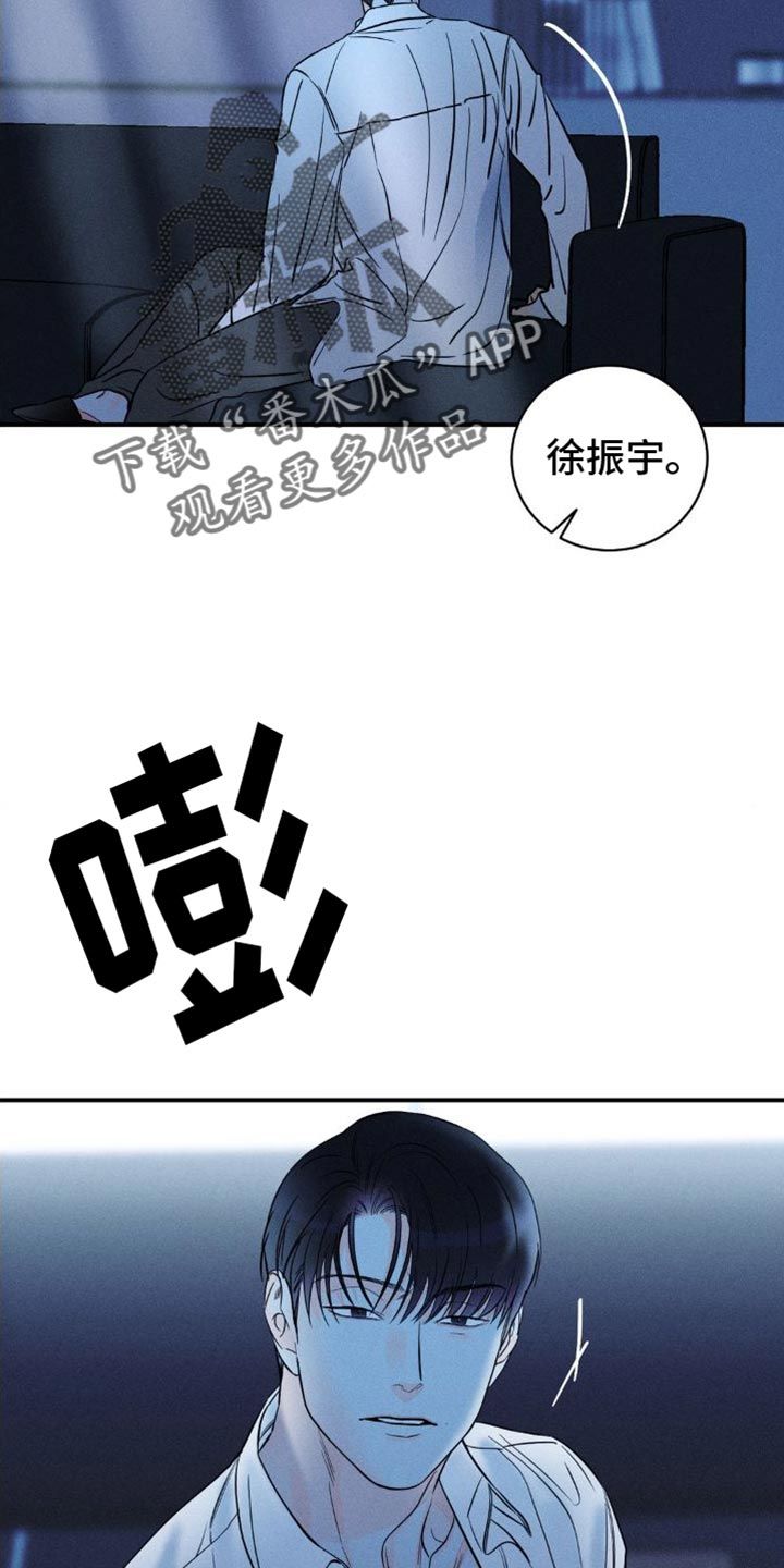 主宰者的英文漫画,第99话3图