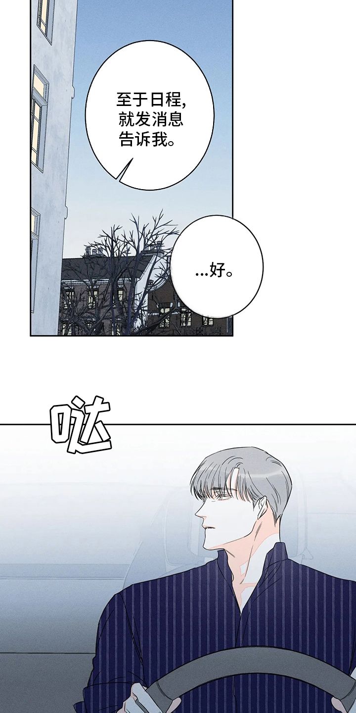 主宰者登场漫画,第58话5图