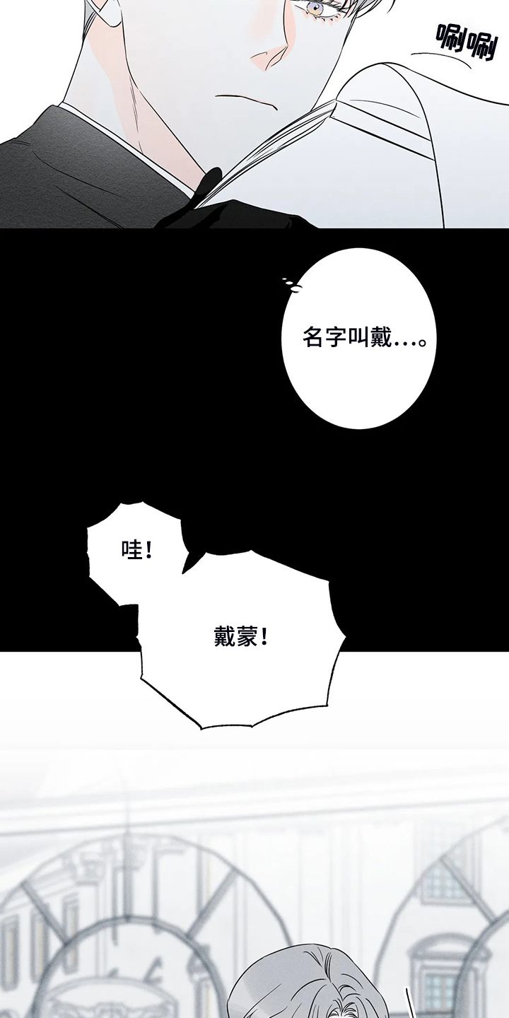 主宰者在线观看漫画,第61话4图