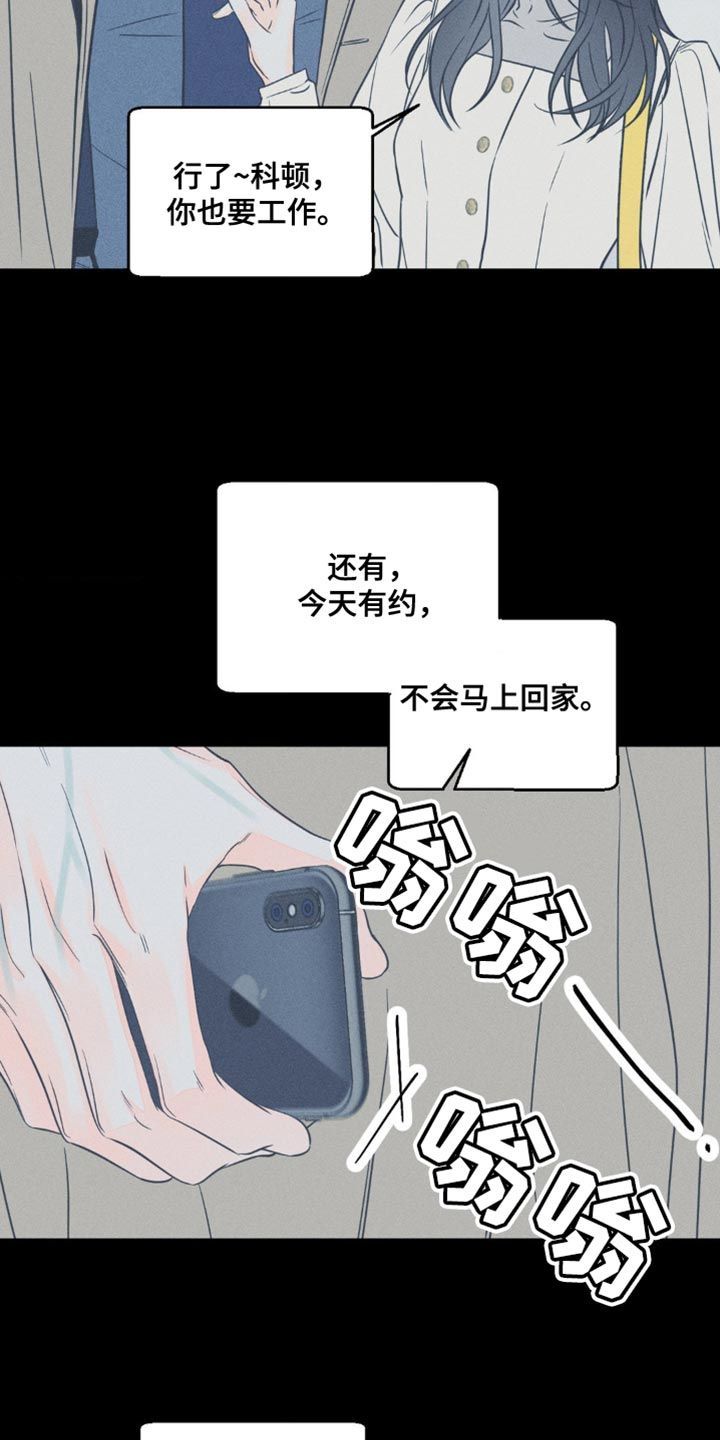 主宰者讲解漫画,第92话5图