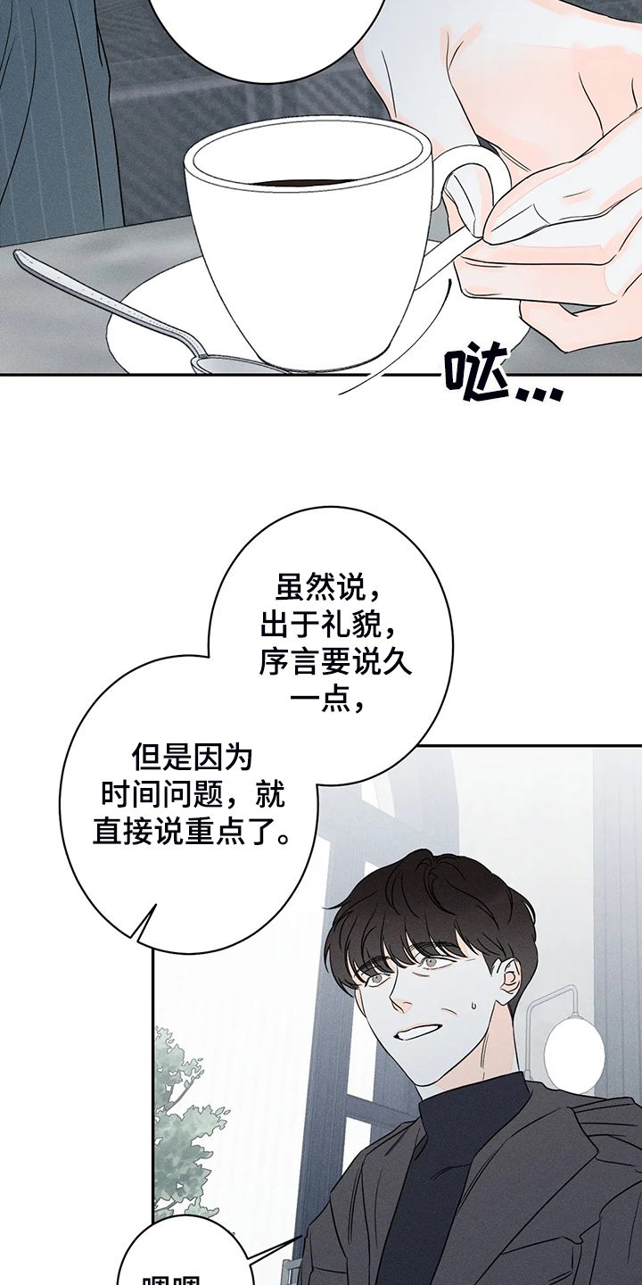 主宰者秦世明免费完整版漫画,第70话4图