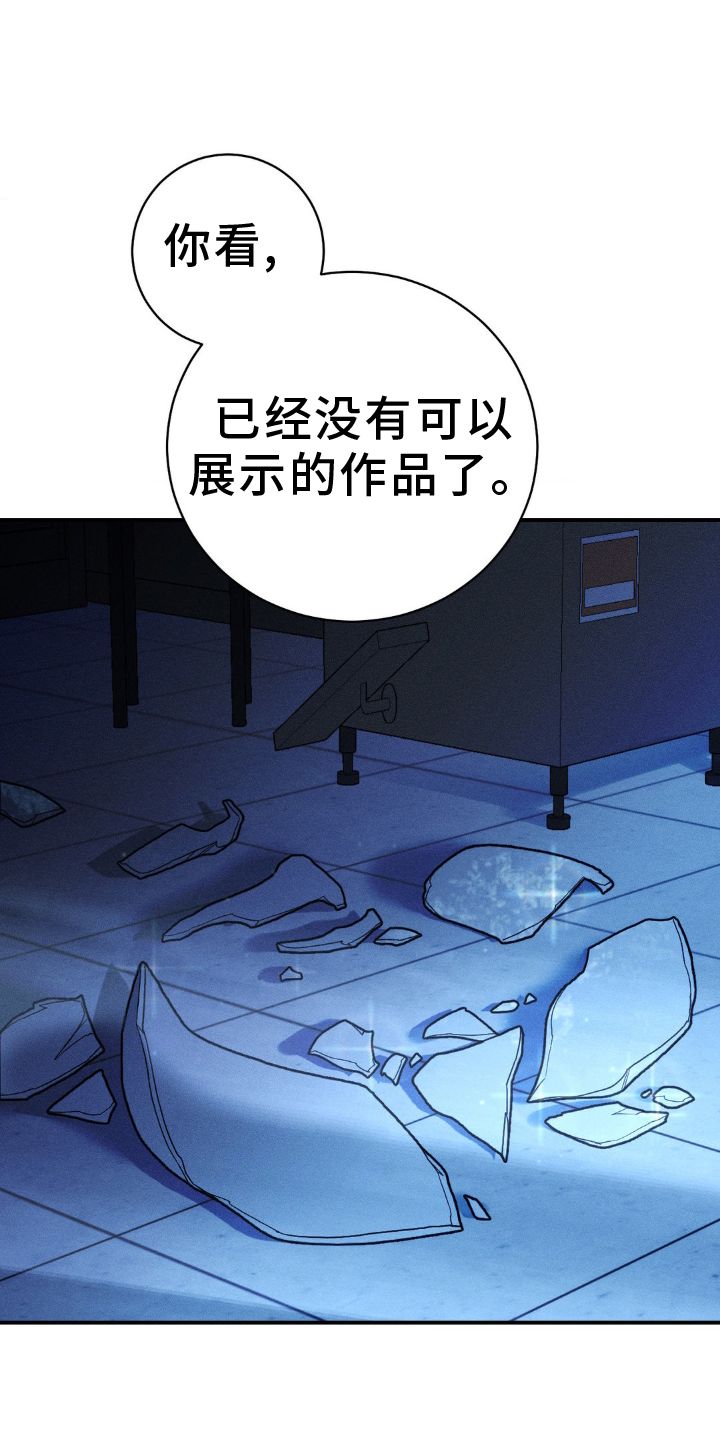 主宰者第一视角漫画,第102话1图