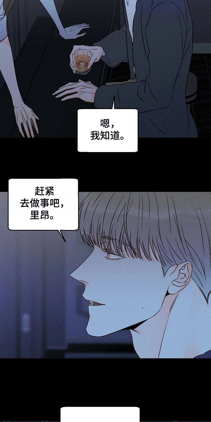 主宰这一天漫画,第74话4图