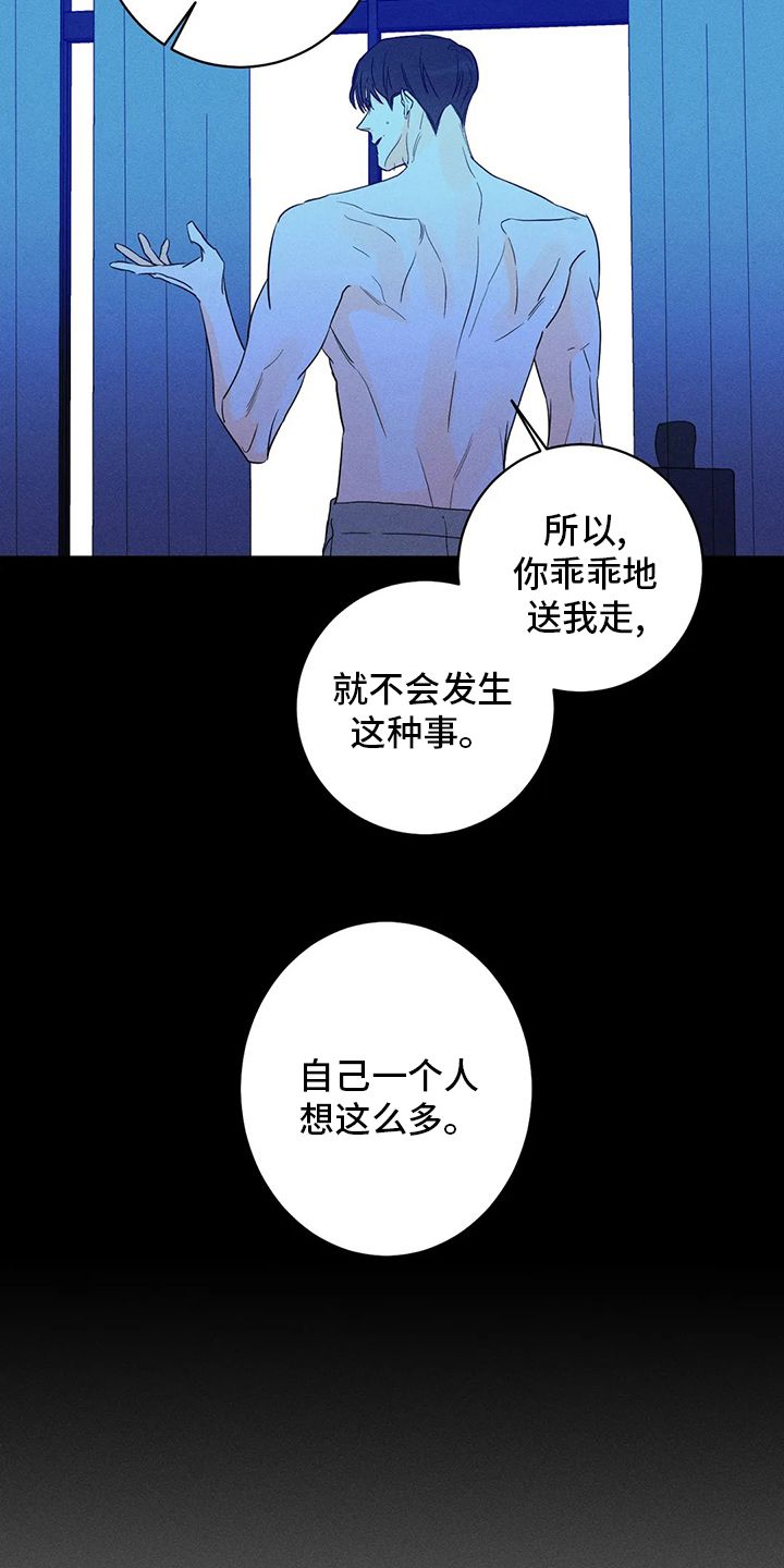 万界主宰者漫画,第54话4图