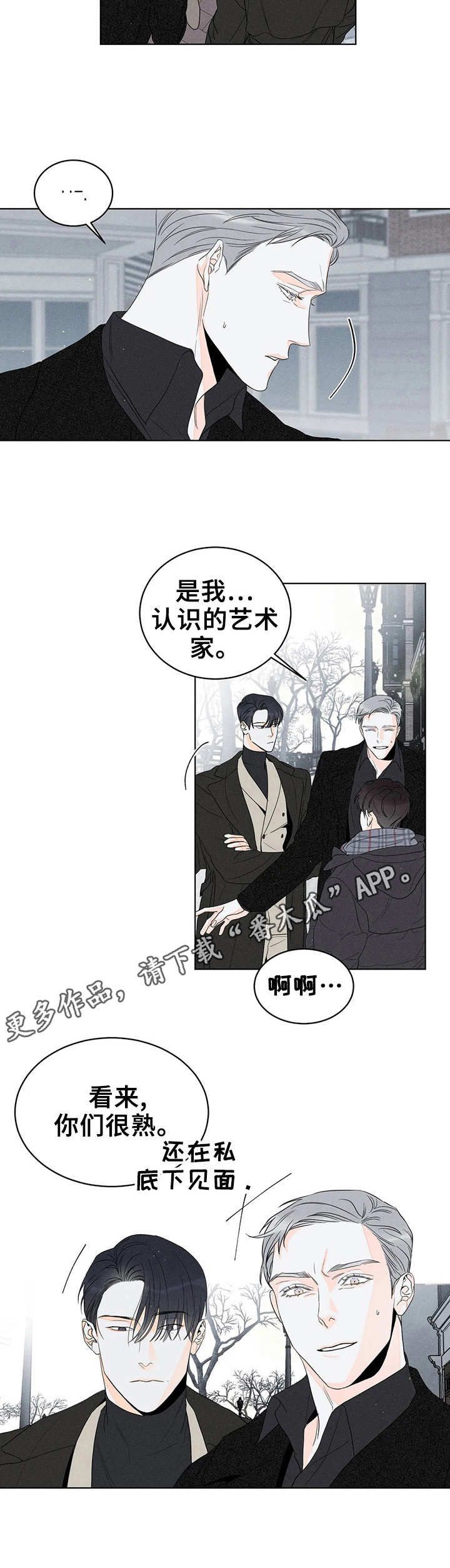 主宰者露台最南端漫画,第11话4图