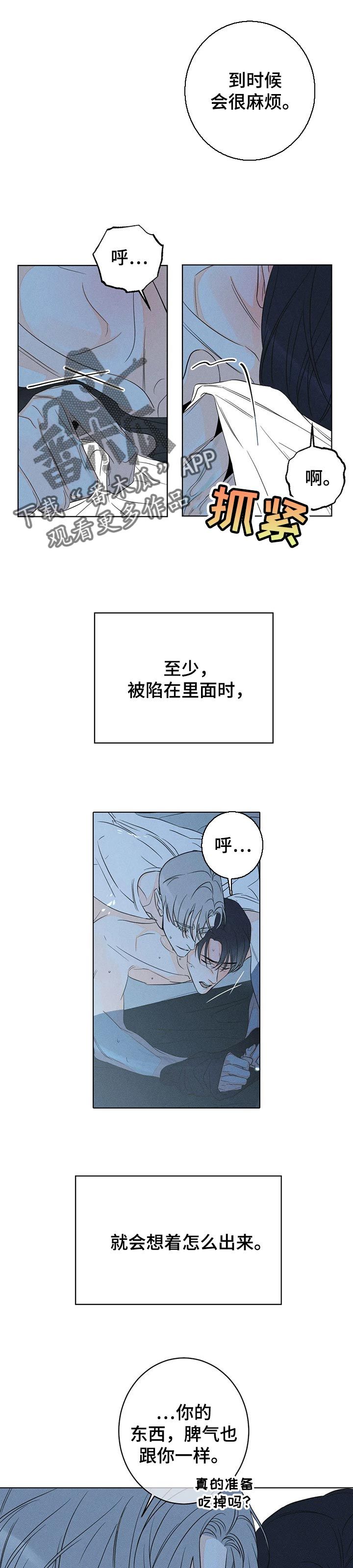 主宰整个水液代谢的是漫画,第36话1图