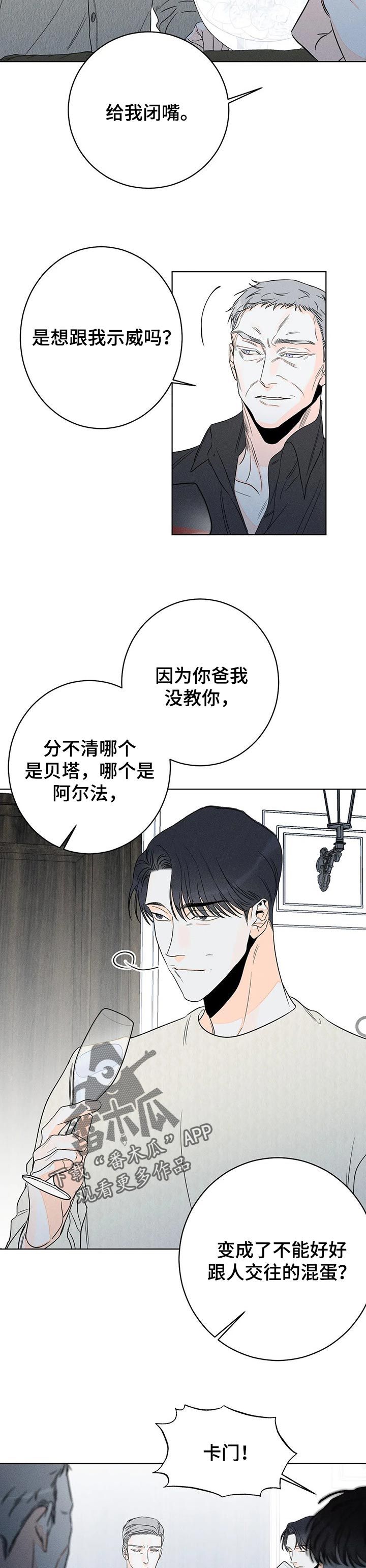 朱载圳字漫画,第31话3图