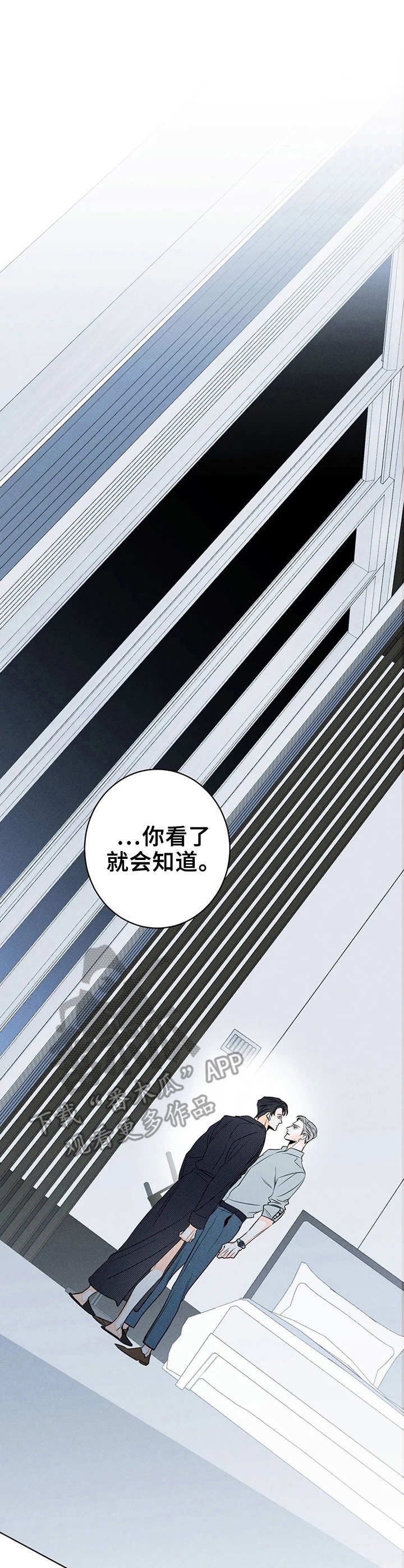 马桶人天文主宰者漫画,第23话5图