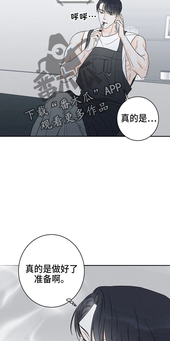 主宰者露台最南端漫画,第80话1图