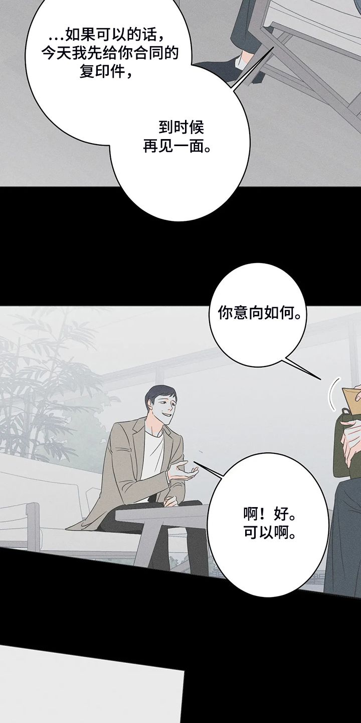 主宰者短剧完整漫画,第65话5图