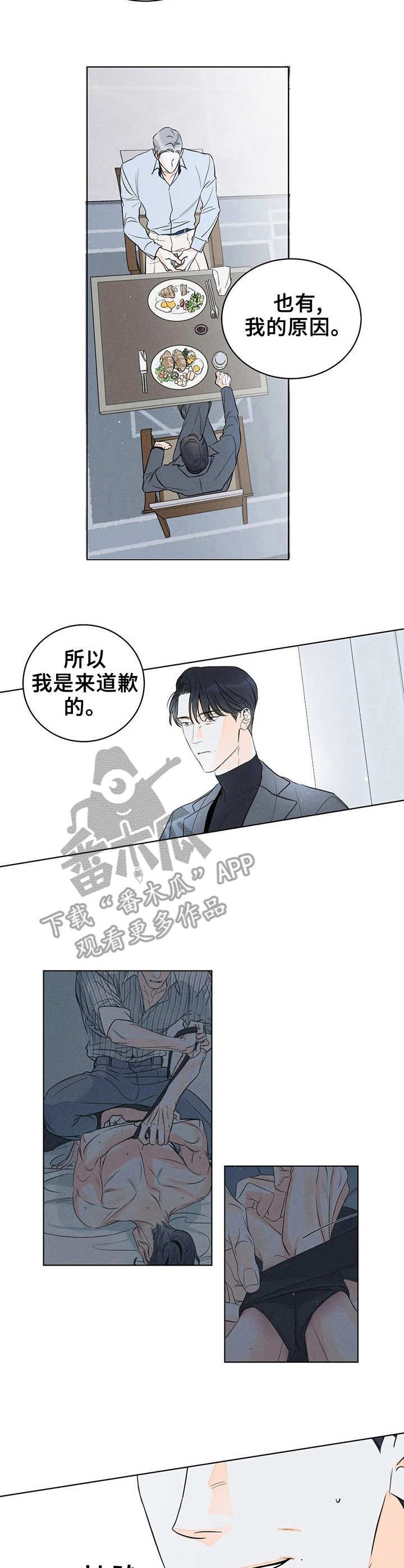 主宰者的英文漫画,第9话5图