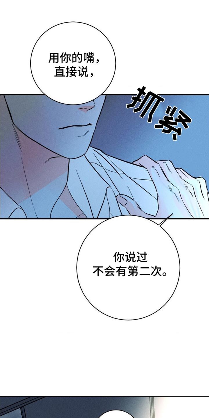 主宰者在线观看漫画,第99话1图