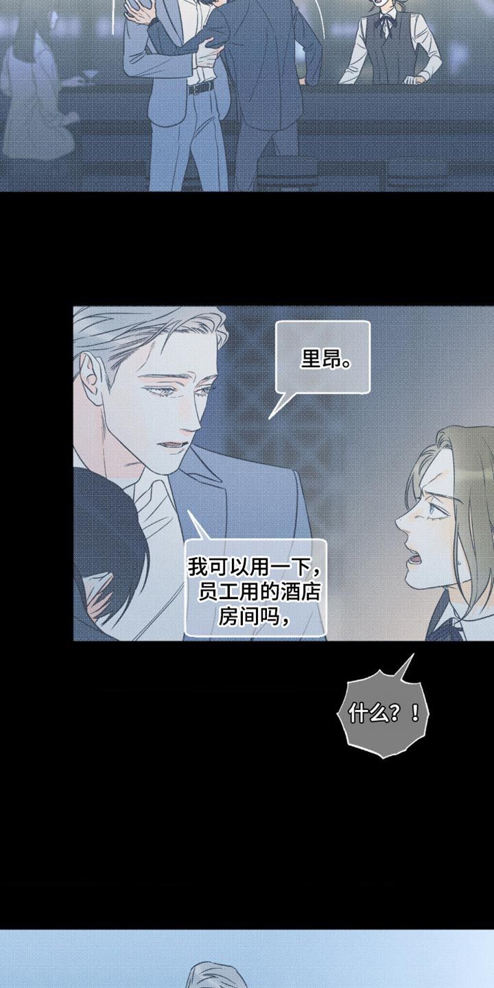 主宰者免费完整版漫画,第93话4图