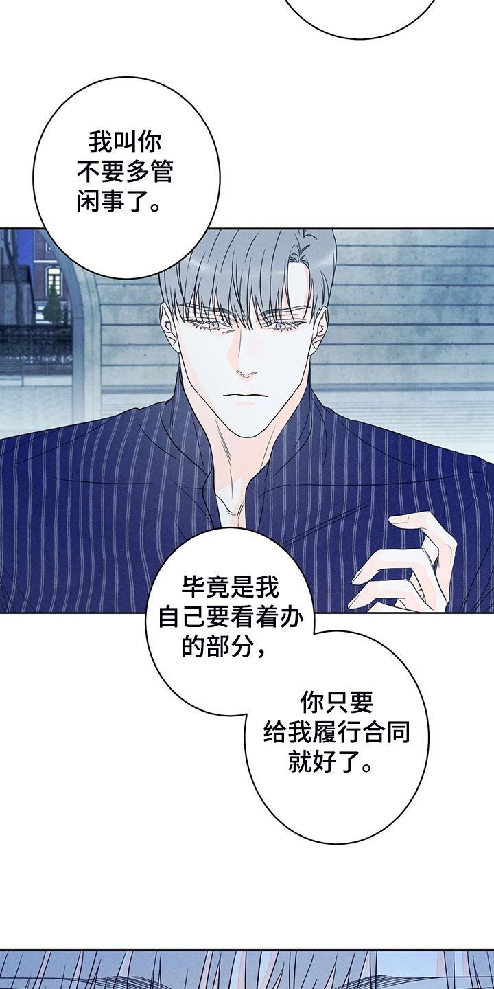 乐高天文主宰者漫画,第59话2图