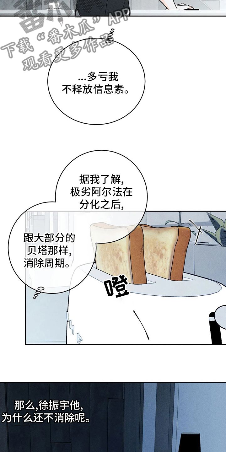 万界主宰者漫画,第54话3图