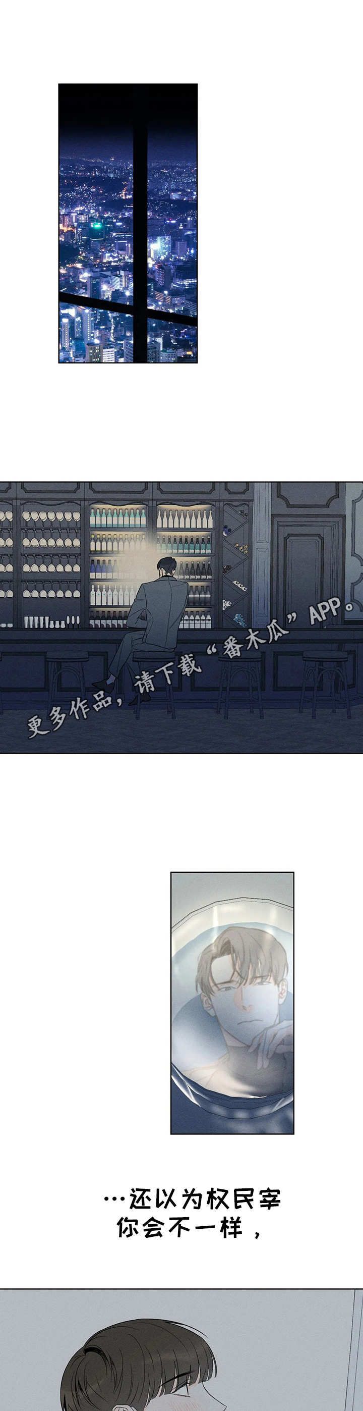 主宰者完整版视频漫画,第4话4图