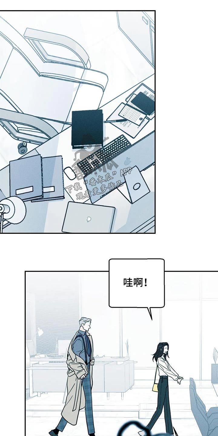 主宰者天文马桶漫画,第87话4图