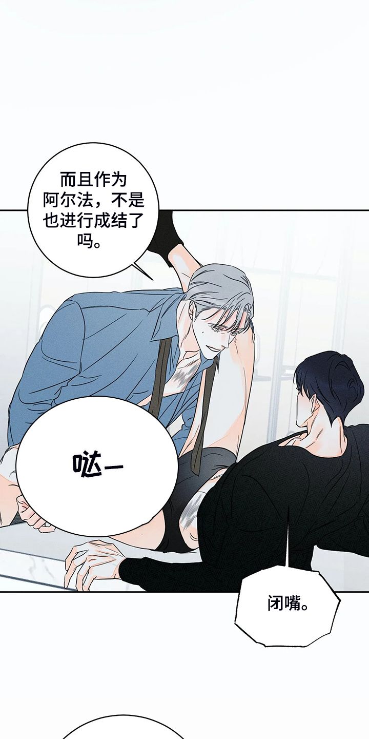 主宰无双漫画,第68话5图