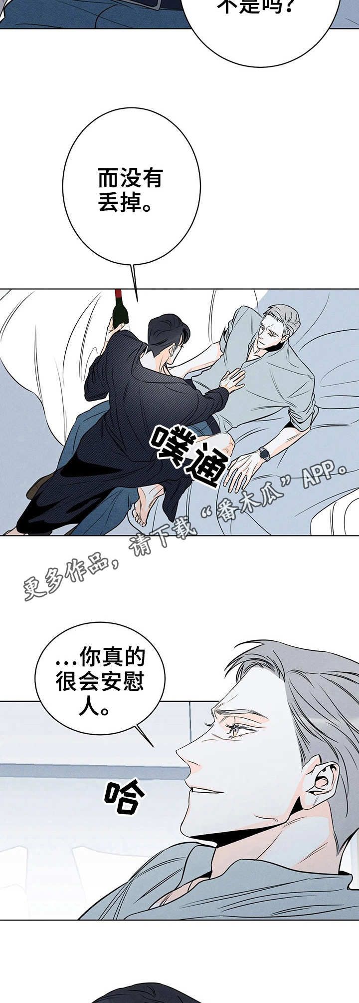 主宰者绘画教程漫画,第23话2图