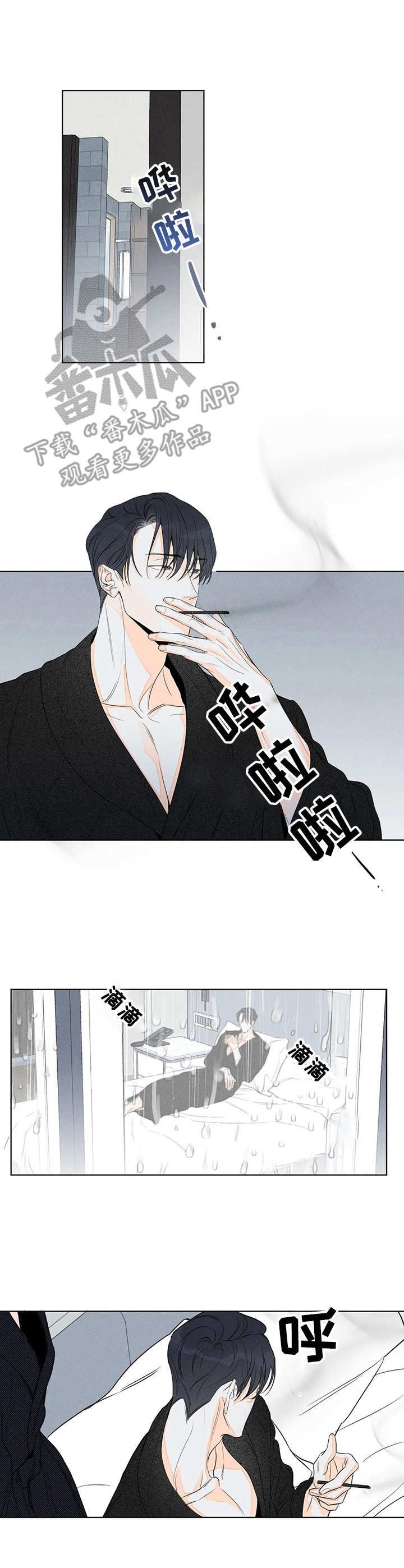 主宰者理对待者数是什么意思漫画,第17话2图