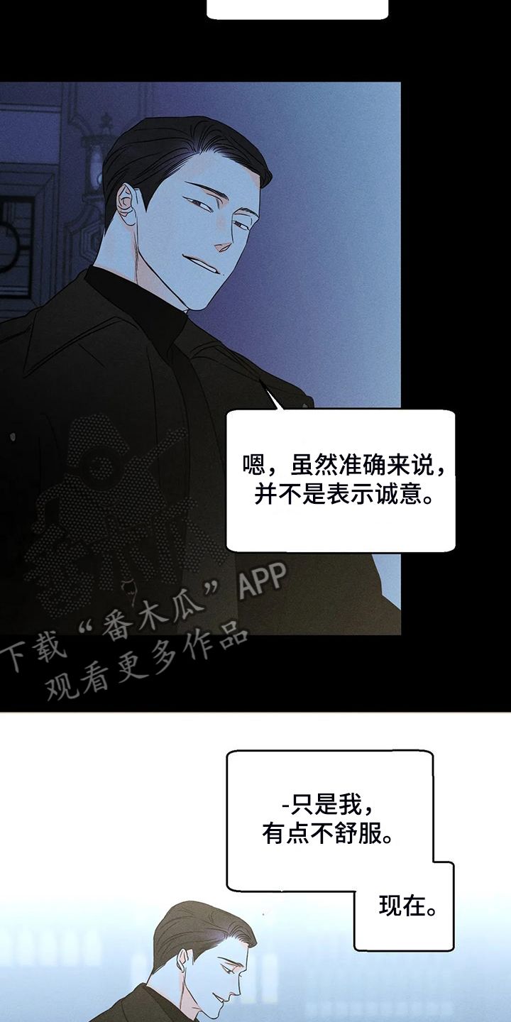 主宰整个水液代谢的是漫画,第75话5图