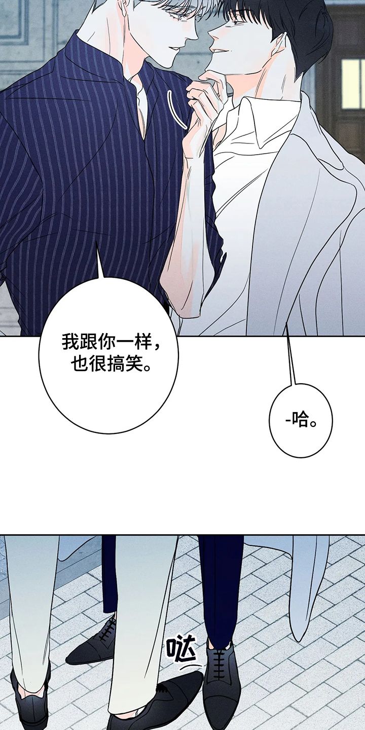 主宰者小说免费在线阅读漫画,第59话4图