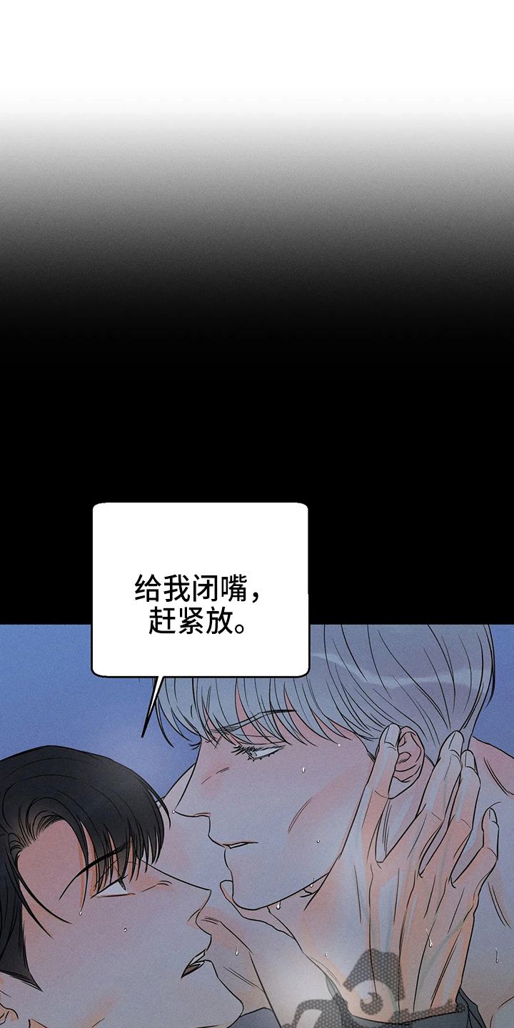 主宰者免费完整版漫画,第78话1图