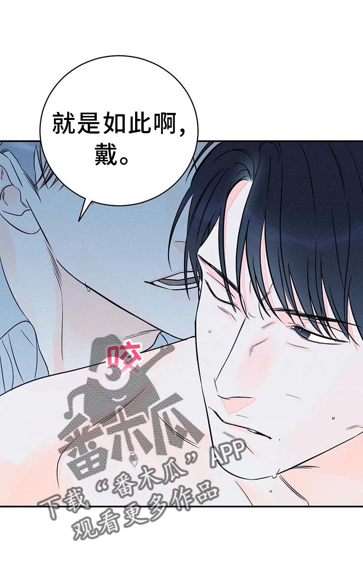 主宰者vs天火漫画,第85话4图