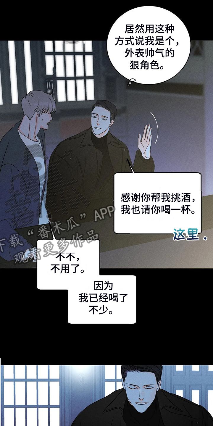 尊膜汽车膜怎么样漫画,第75话3图