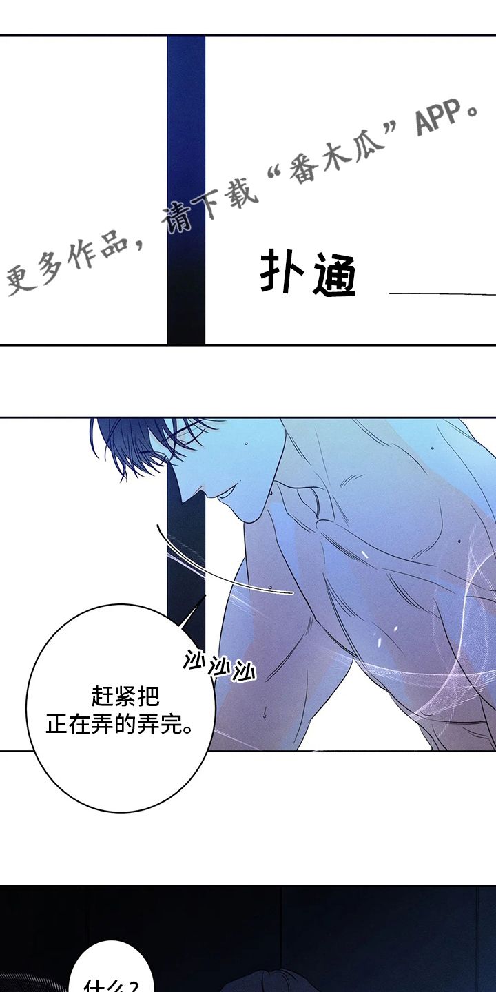 尊膜汽车膜怎么样漫画,第54话1图