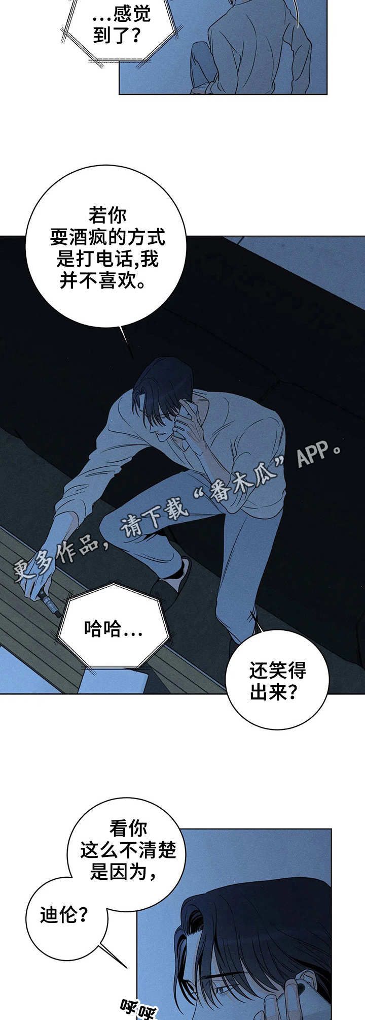 主宰者绘画教程漫画,第20话4图