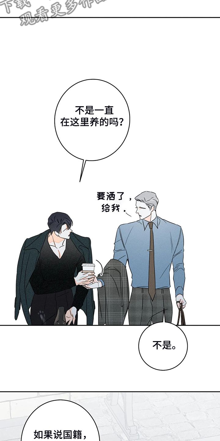 主宰者英文漫画,第66话2图