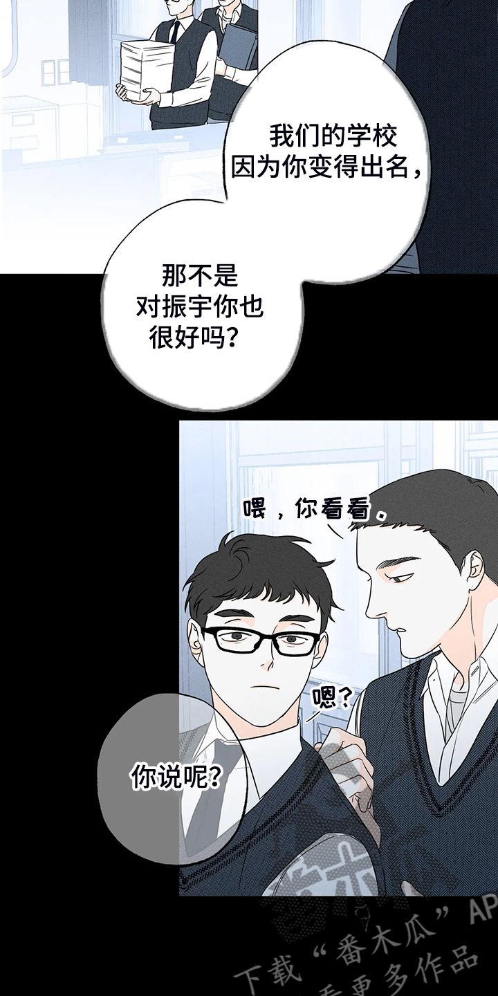 主宰者g502漫画,第60话4图