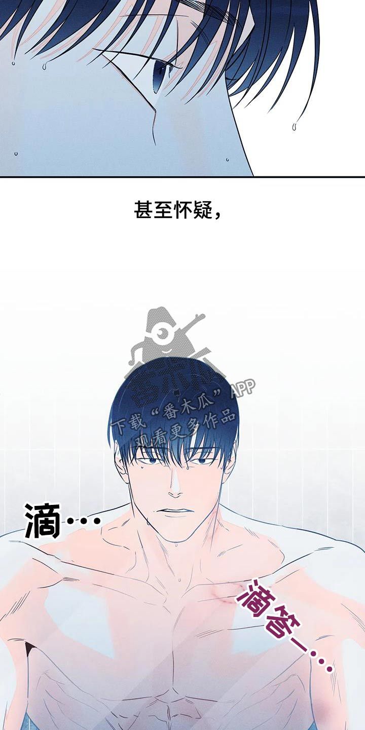 主宰者短剧完整漫画,第90话5图